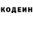 Кодеин напиток Lean (лин) Naomi Roselyn