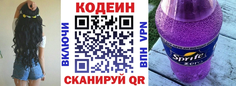 Купить где  Белебей  Кодеин Purple Drank 